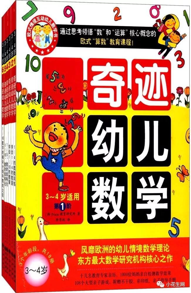 这些国内最常见的数学书 让女儿的数学从中国一路优秀到了德国