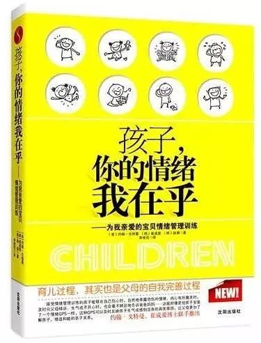 【家庭教育】美國著名心理學家：為什麼渴望孩子能永遠開朗和幸福下去，是個美麗的錯誤？ 親子 第10張