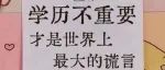 某县委常委班子构成和学历分布