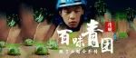 清明时令营销如何做出新奇特？饿了么这支脑洞TVC太会了