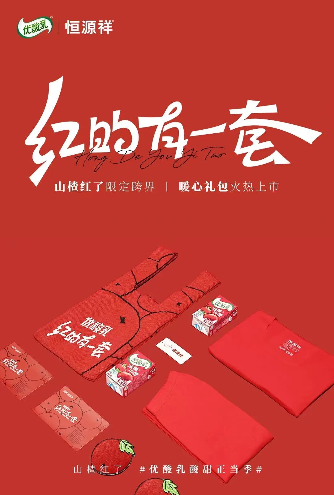 优衣裤优衣裤官网——打造舒适时尚的品牌图3