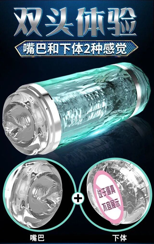 怎样选择适合自己的飞机杯型号如何挑选飞机杯（萌新必看）插图3