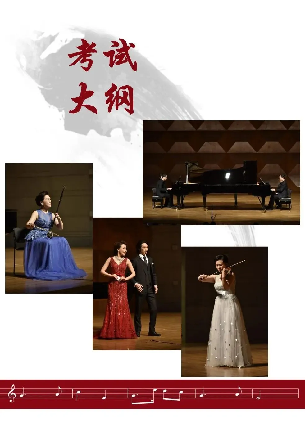 【艺考早知道】星海音乐学院2021年本科招生简章 【艺考早知道】星海音乐学院2021年本科招生简章