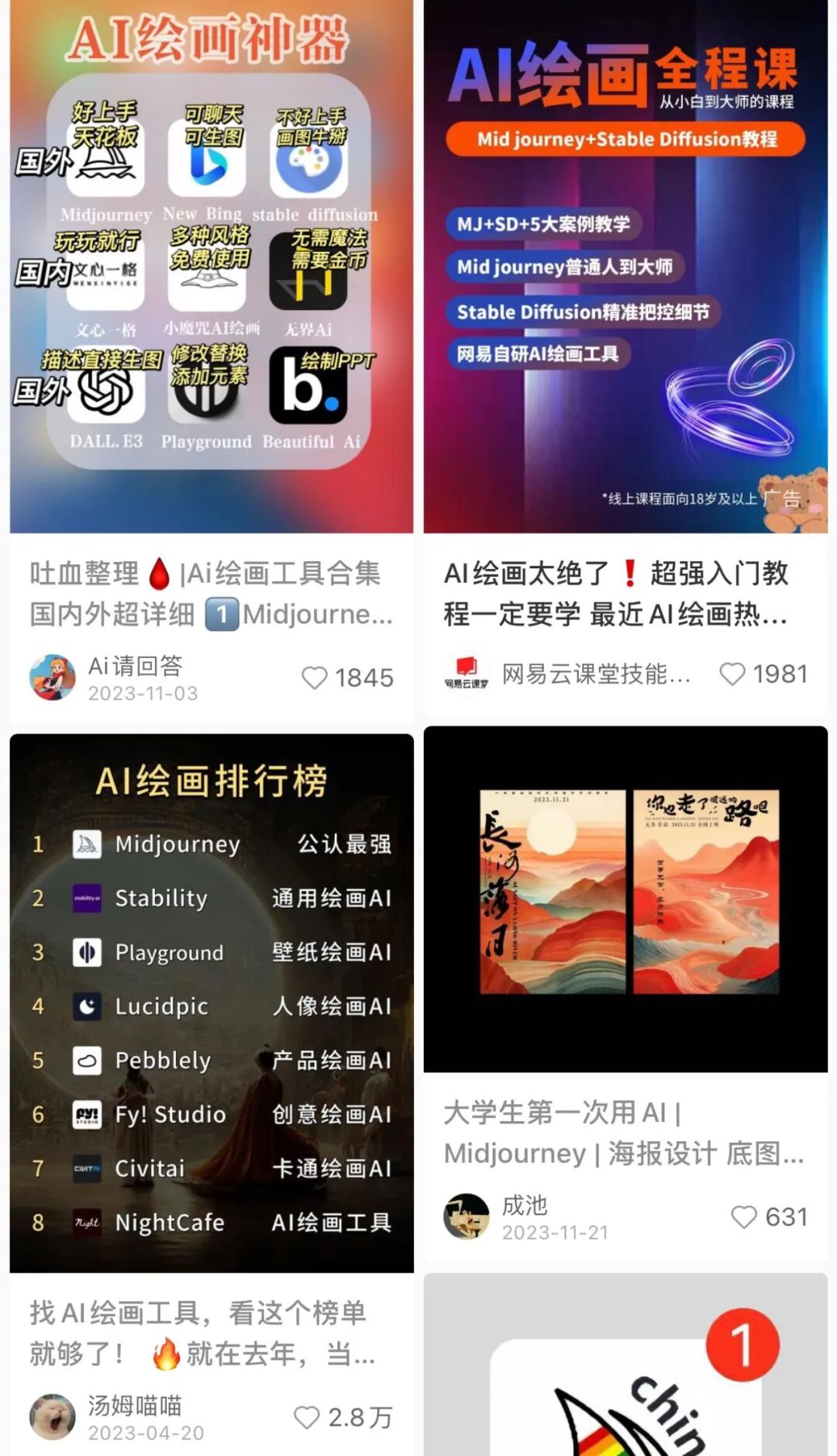 2024，人工智能与就业。。。