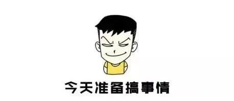 這些口頭禪，有毒！ 搞笑 第7張