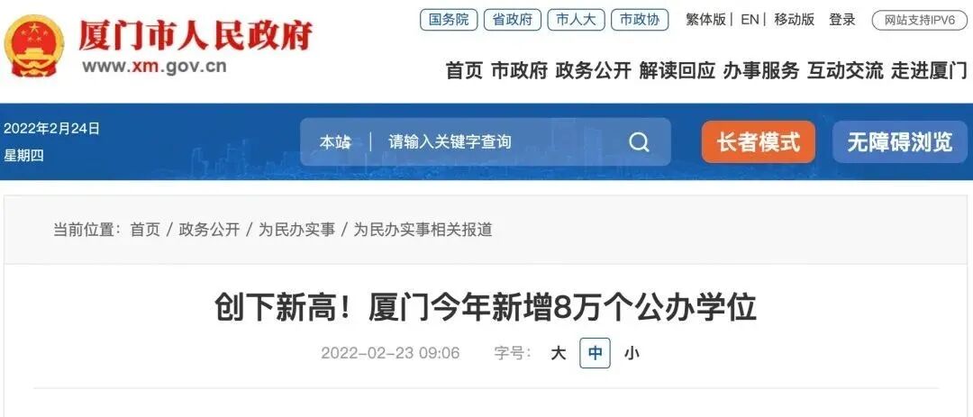 最新消息！福建又将迎来2所新大学！