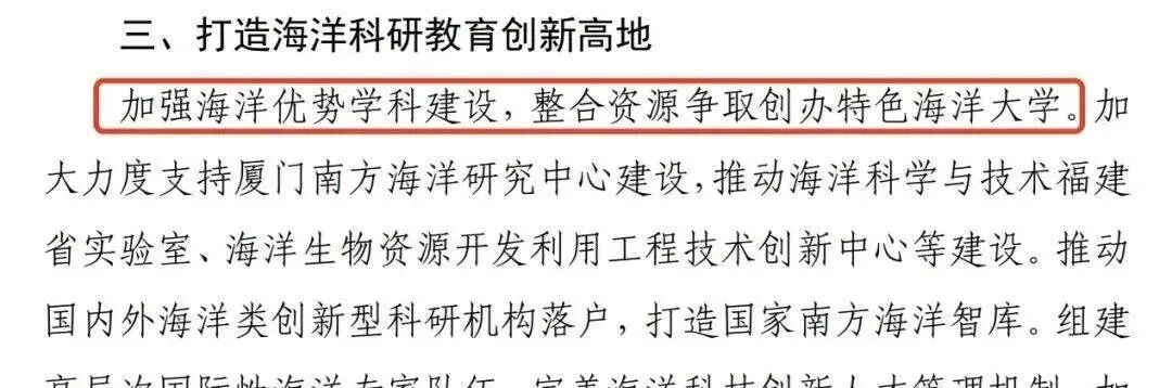 最新消息！福建又将迎来2所新大学！