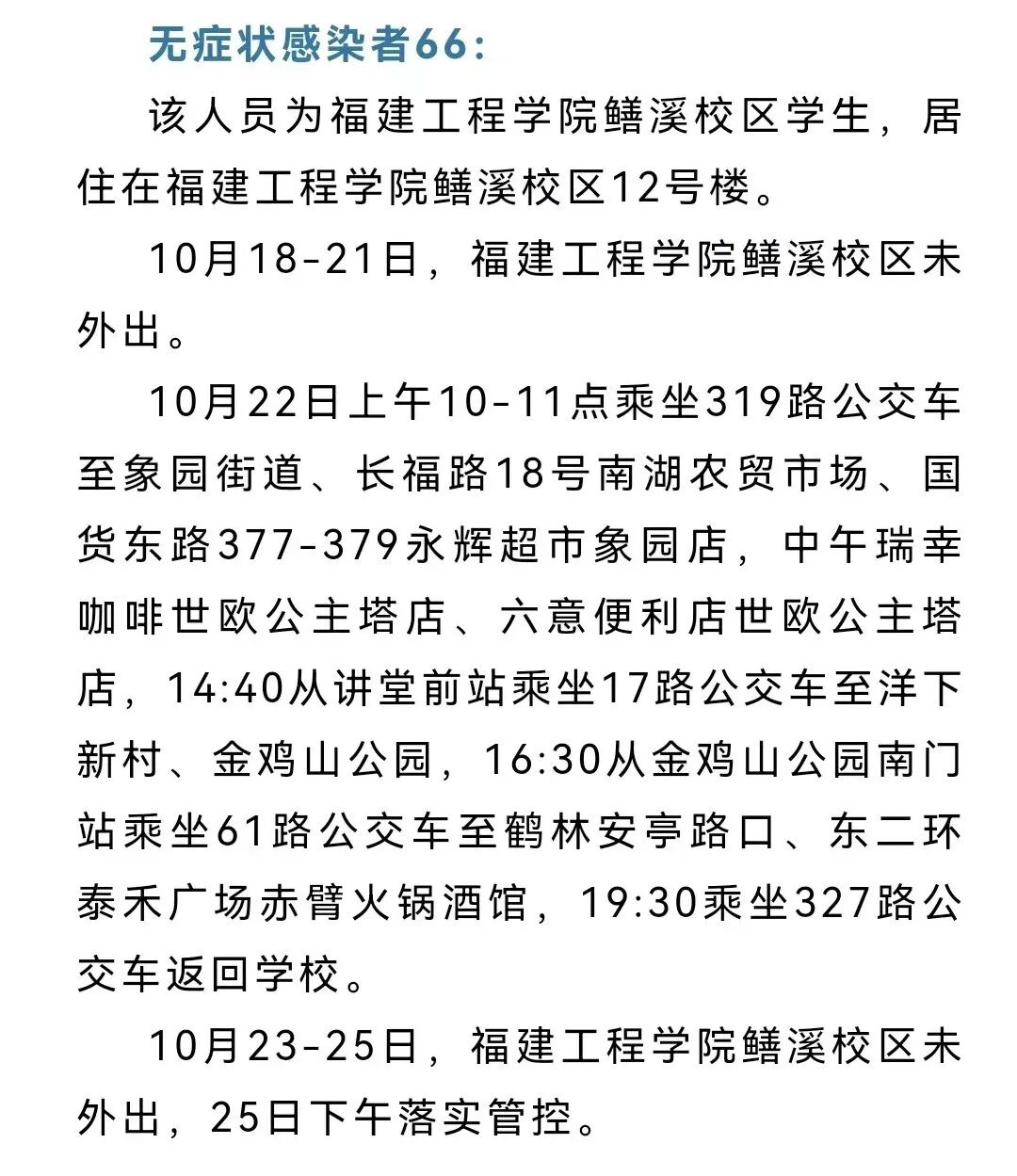 ����109���������߿�����ȷ���ӳ٣�һ��Уѧ����������