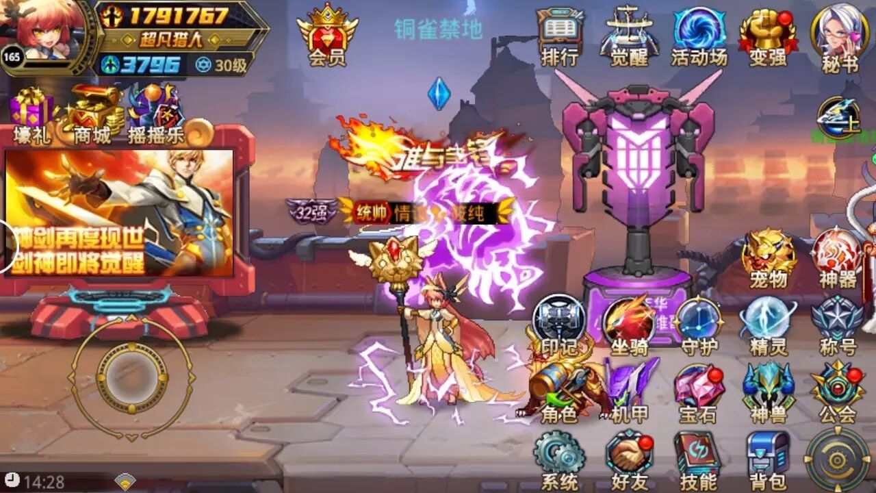 时空猎人女神来袭 战榜第一的潮汕姿娘