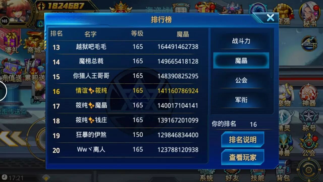 时空猎人女神来袭 战榜第一的潮汕姿娘