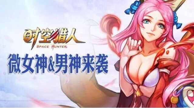 时空猎人女神来袭 战榜第一的潮汕姿娘