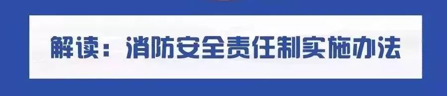 广州市实施《建筑工程建筑面积计算规范》办法_《消防安全责任制实施办法》_陕西省实施《中华人民共和国突发事件应对法》办法