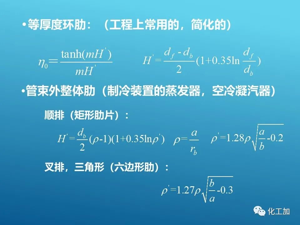 【精選資源】換熱器的設(shè)計(jì)的圖32