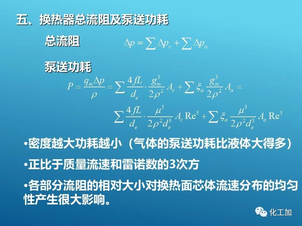 【精選資源】換熱器的設(shè)計(jì)的圖92