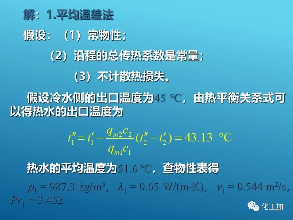 【精選資源】換熱器的設(shè)計(jì)的圖75