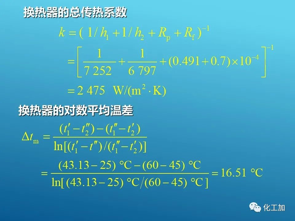 【精選資源】換熱器的設(shè)計(jì)的圖79