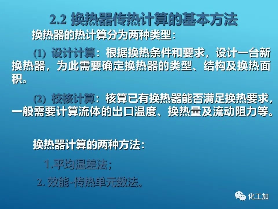 【精選資源】換熱器的設(shè)計(jì)的圖43