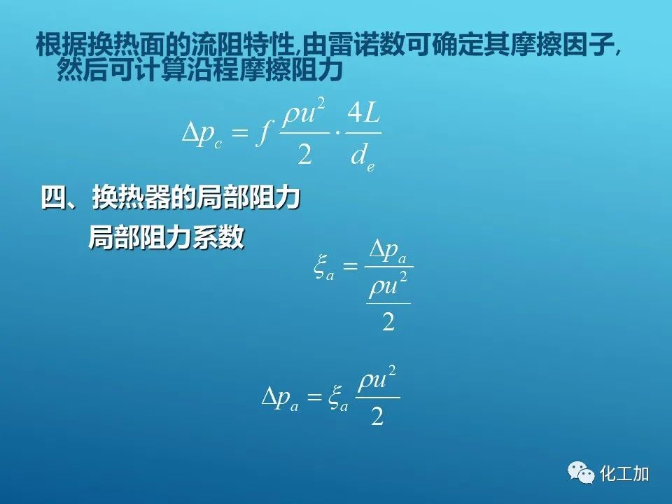 【精選資源】換熱器的設(shè)計(jì)的圖91