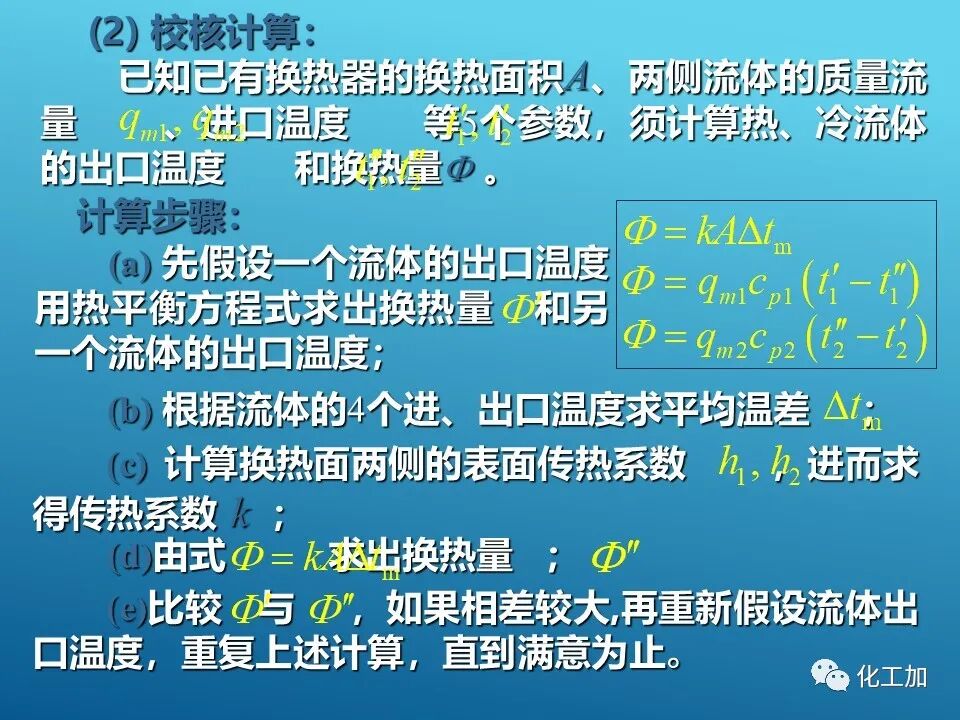 【精選資源】換熱器的設(shè)計(jì)的圖46