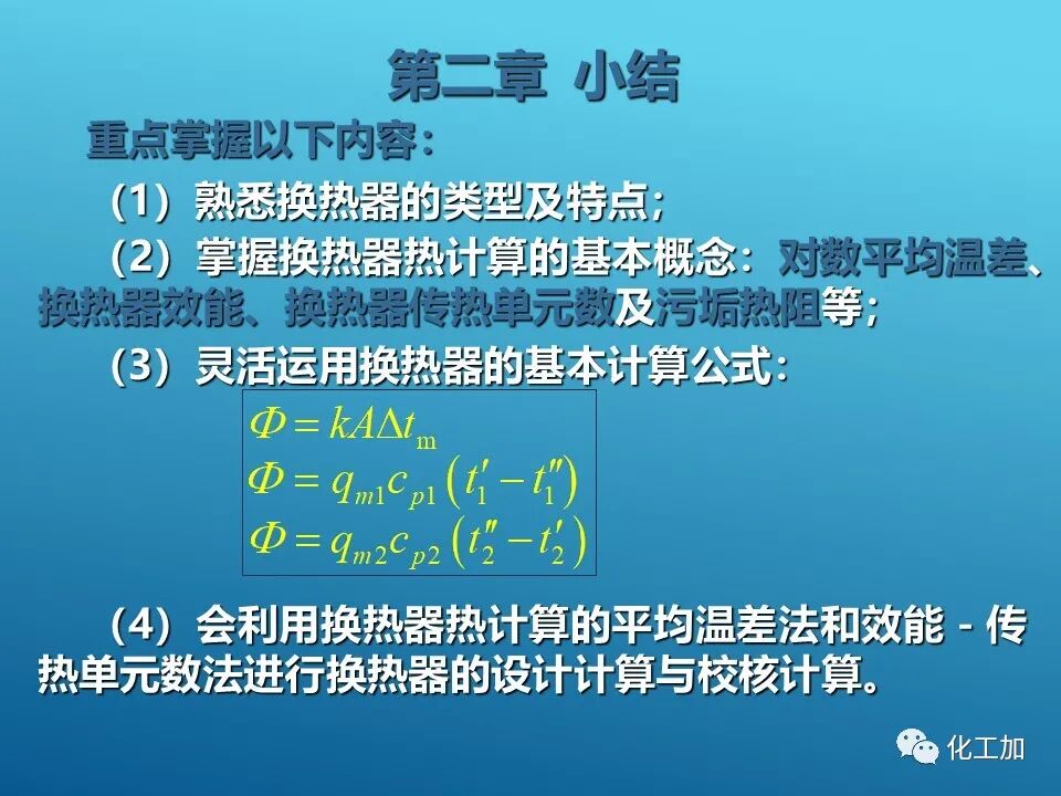 【精選資源】換熱器的設(shè)計(jì)的圖93