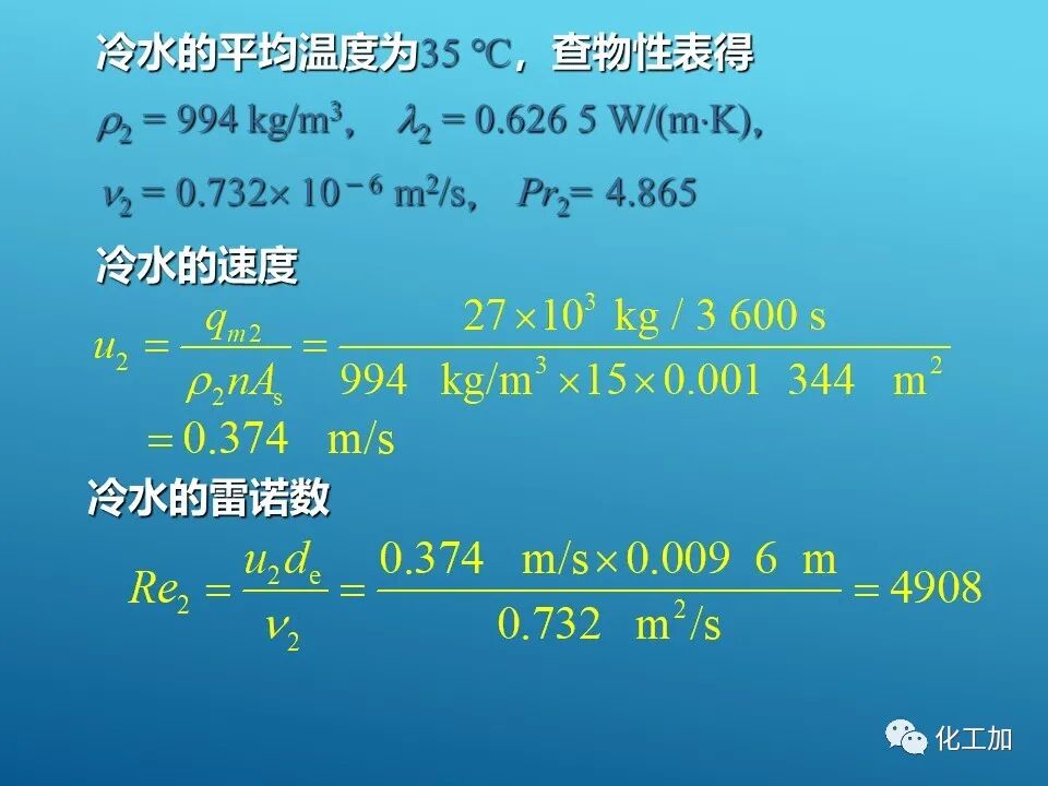【精選資源】換熱器的設(shè)計(jì)的圖77