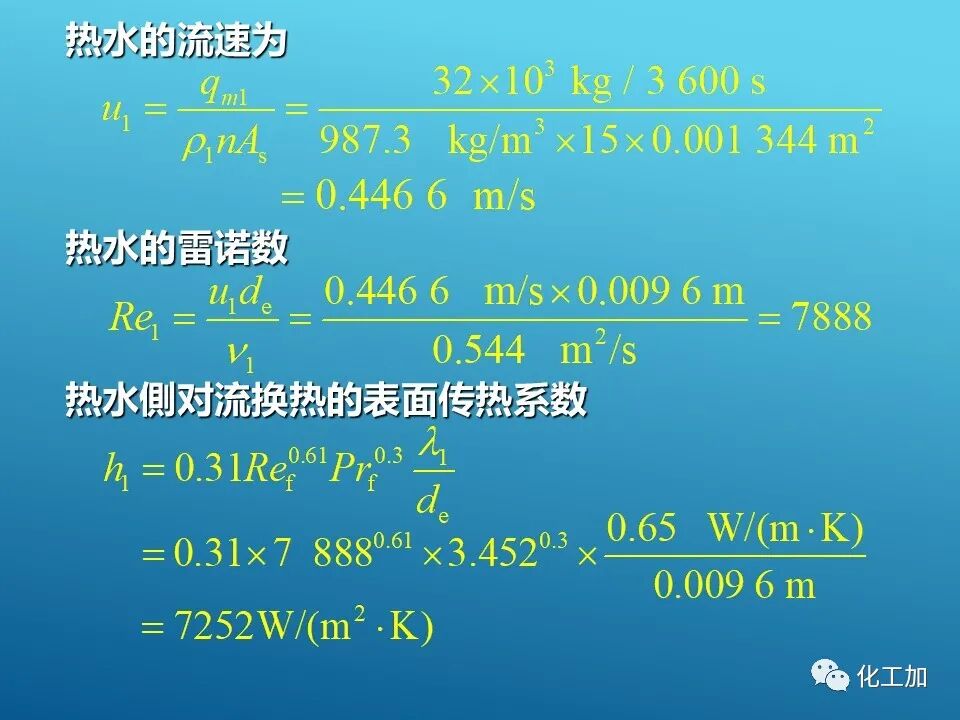 【精選資源】換熱器的設(shè)計(jì)的圖76