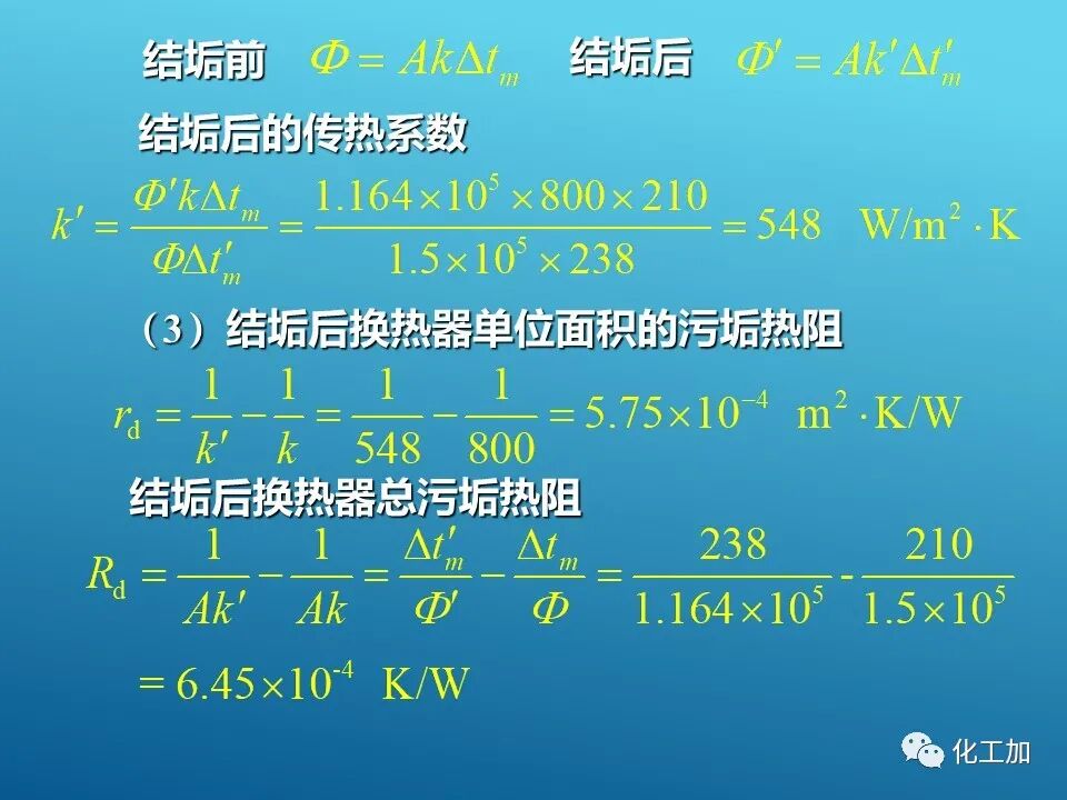 【精選資源】換熱器的設(shè)計(jì)的圖50