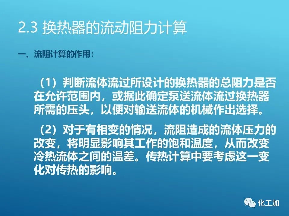 【精選資源】換熱器的設(shè)計(jì)的圖88