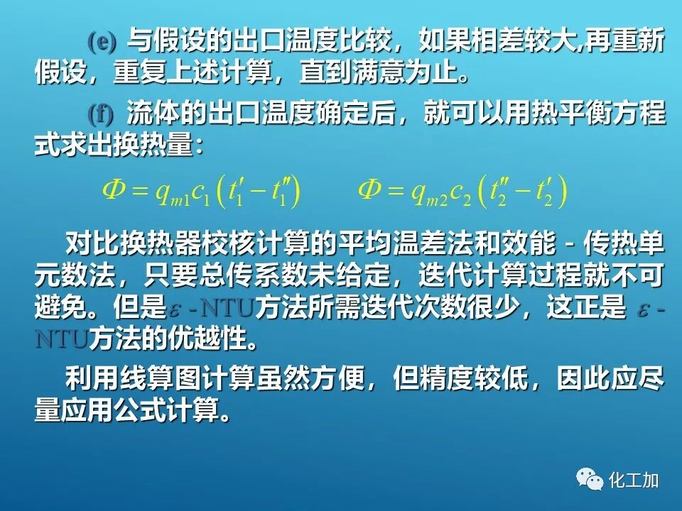 【精選資源】換熱器的設(shè)計(jì)的圖70