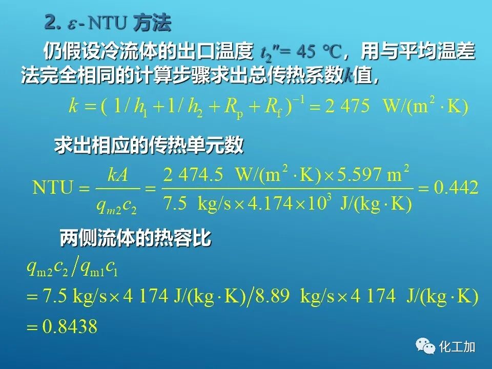 【精選資源】換熱器的設(shè)計(jì)的圖85