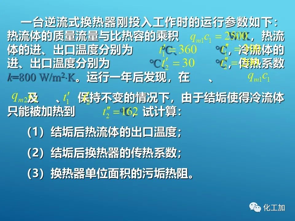 【精選資源】換熱器的設(shè)計(jì)的圖47