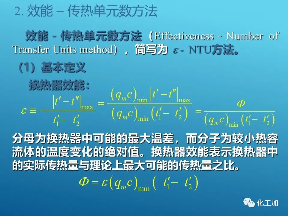 【精選資源】換熱器的設(shè)計(jì)的圖51