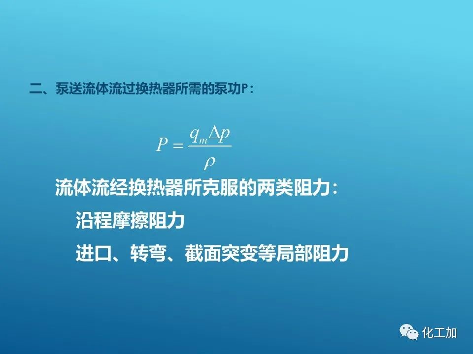 【精選資源】換熱器的設(shè)計(jì)的圖89