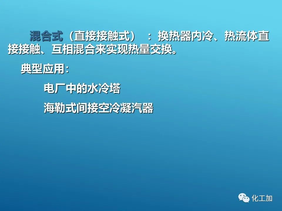 【精選資源】換熱器的設(shè)計(jì)的圖6