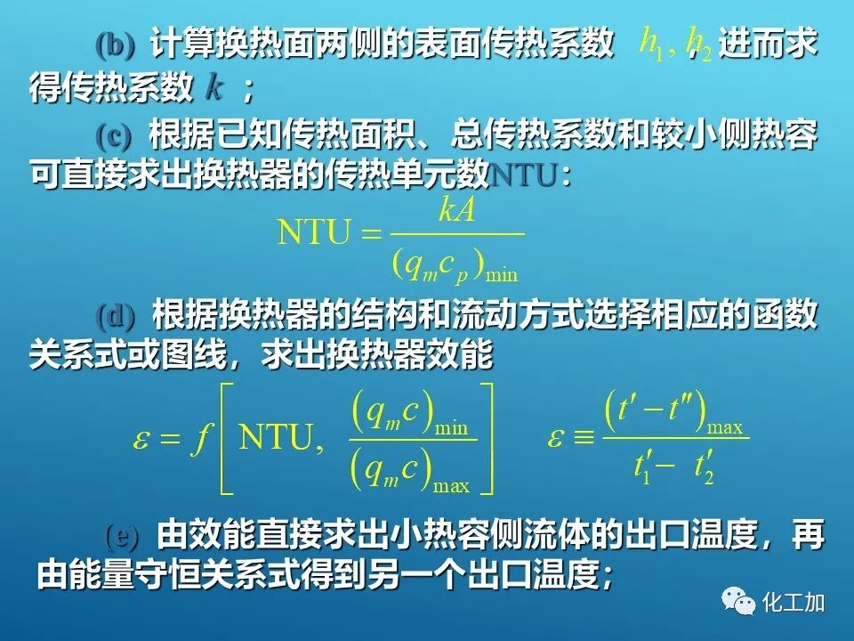 【精選資源】換熱器的設(shè)計(jì)的圖69