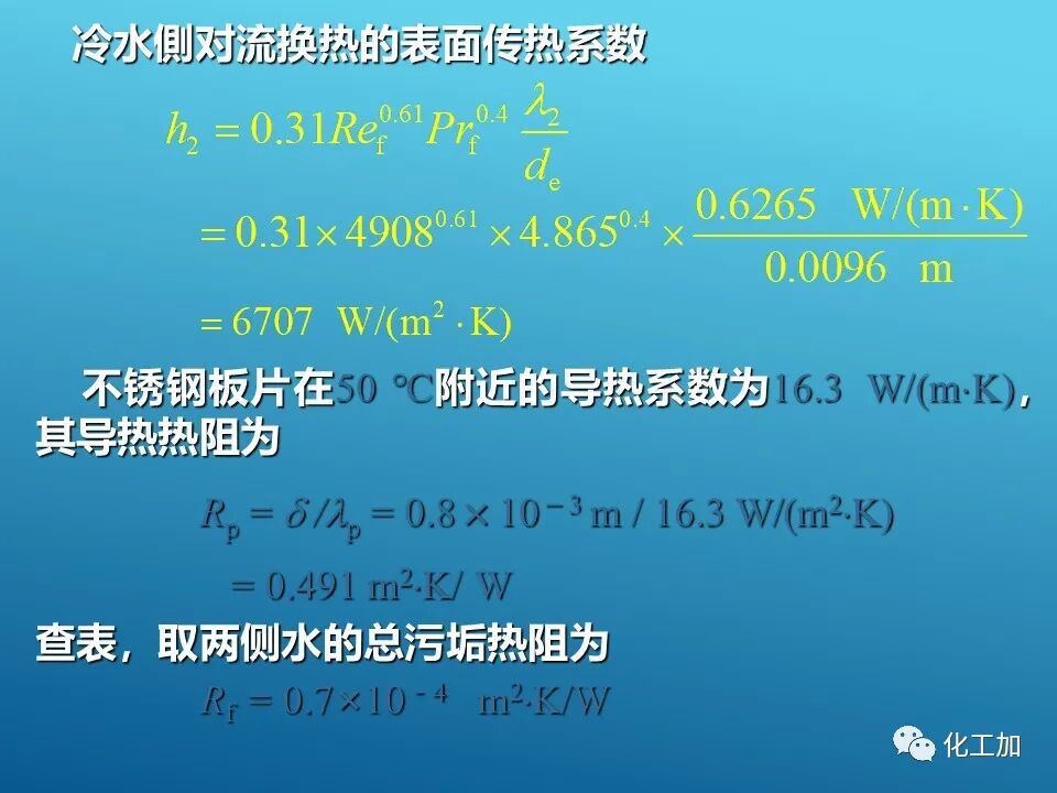 【精選資源】換熱器的設(shè)計(jì)的圖78