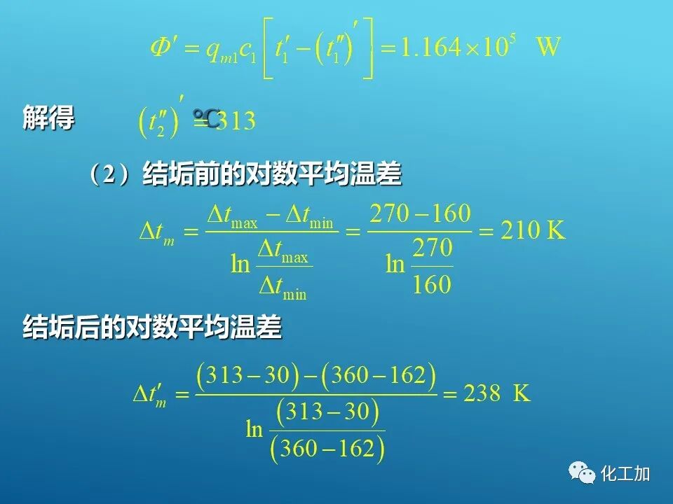 【精選資源】換熱器的設(shè)計(jì)的圖49