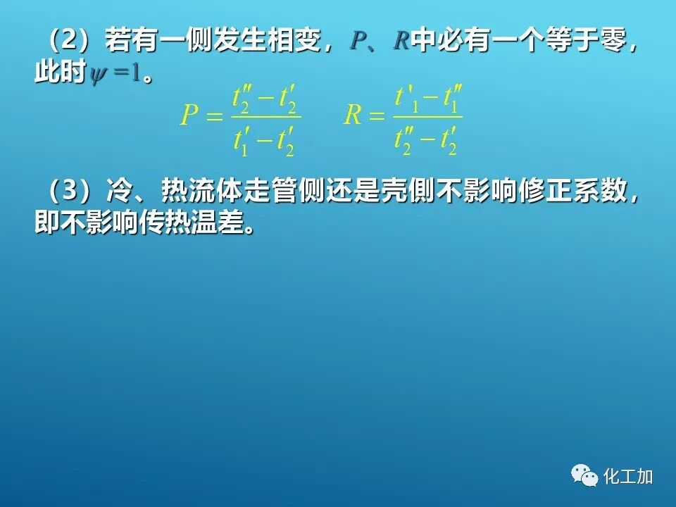 【精選資源】換熱器的設(shè)計(jì)的圖41