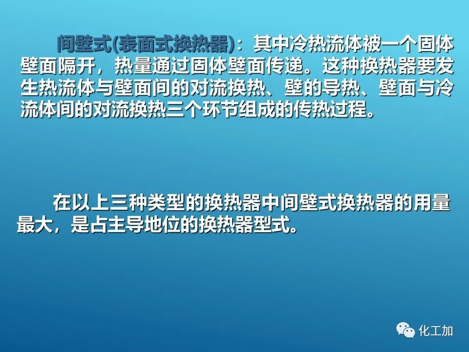【精選資源】換熱器的設(shè)計(jì)的圖10