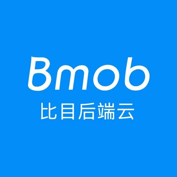 Bmob后端云