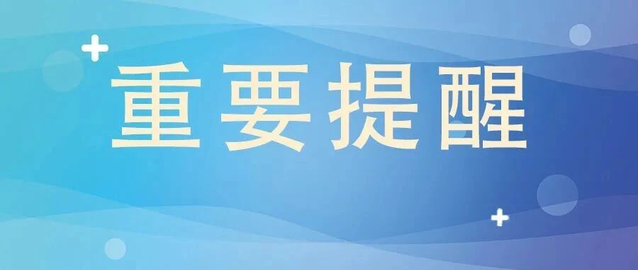 突发！个税变了！2022年1月1日执行！