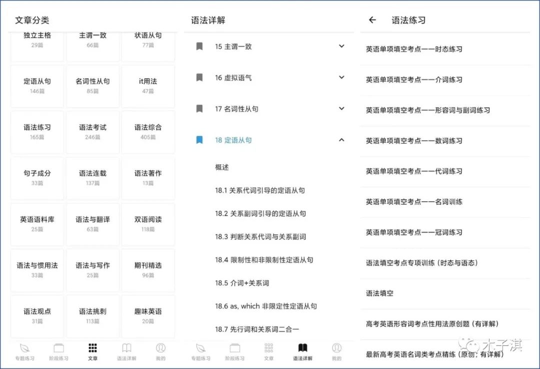 认真分享8个神仙学习app 木子淇 微信公众号文章 微小领