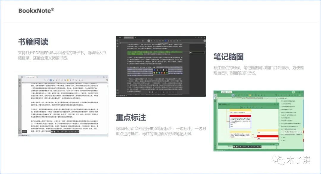 一堆冷门且惊艳的软件工具 木子淇 微信公众号文章阅读 Wemp