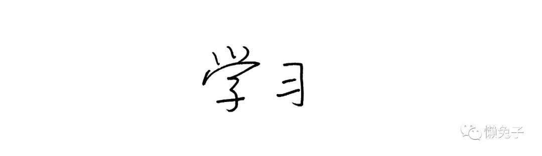 这个能挣钱过上好日子的办法，小学老师就教过我们了