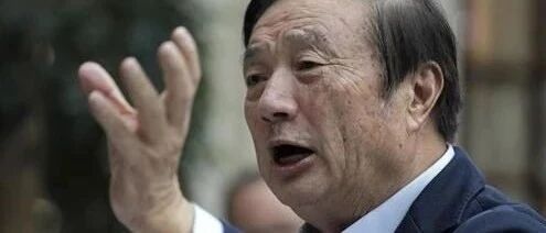 终于，华为决定了！！