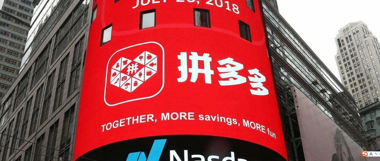 上海传来大消息，拼多多出事儿了！！！