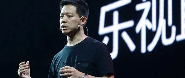 贾跃亭终于破产了！套现200亿，收割2个大佬、19位明星、17家机构、26万股民