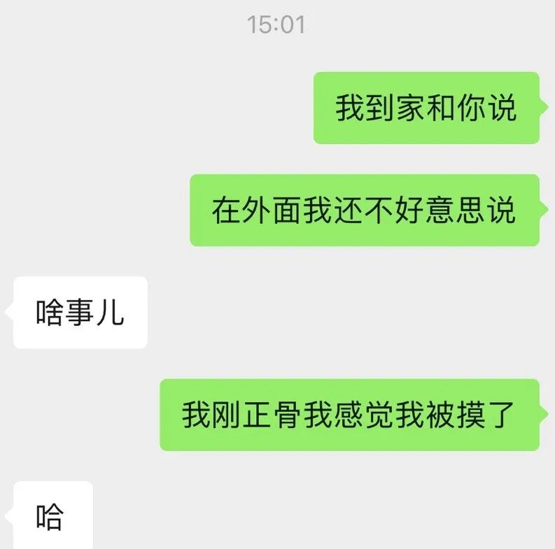 个人权益遭受侵害,然后在社交平台发声提醒他人注意,是一件很正常的事