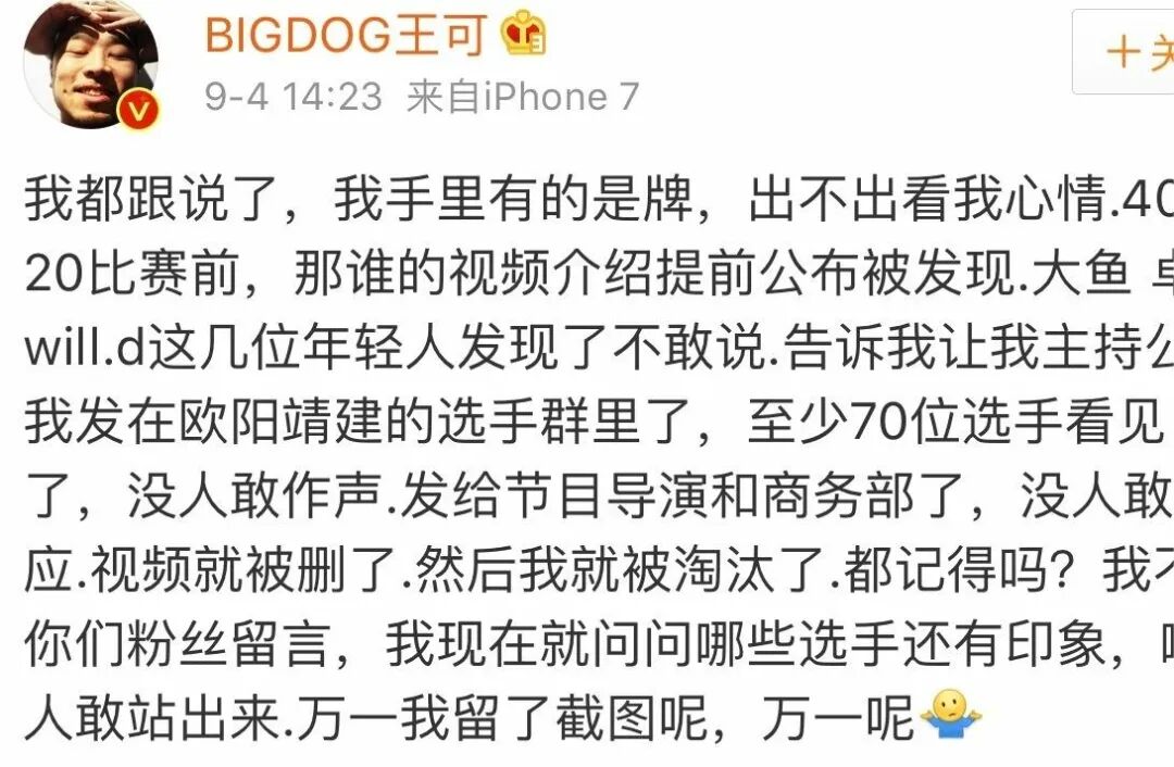 说唱圈og曝光pgone有嘻哈黑幕引pgone本人回应