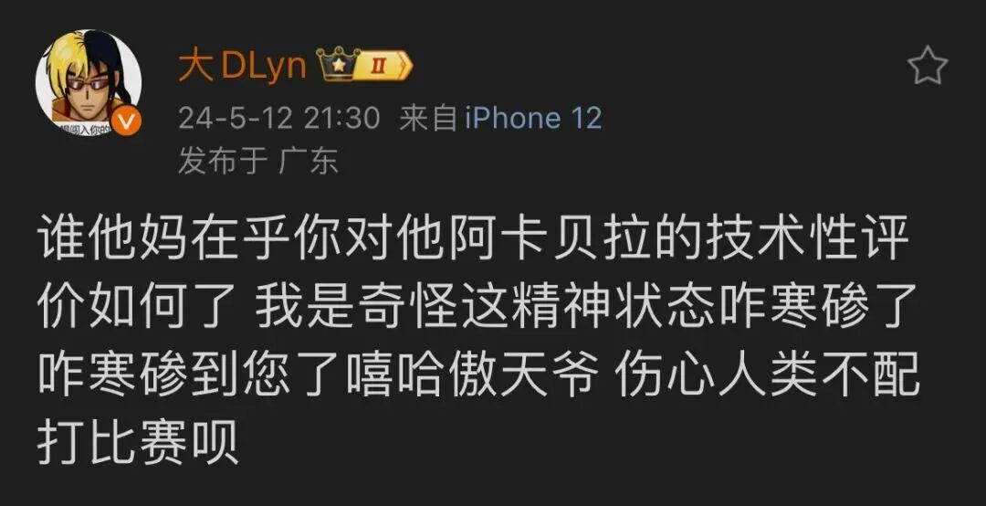 新说唱选手因为河南说唱之神的阿卡贝拉互喷脏话 人身攻击